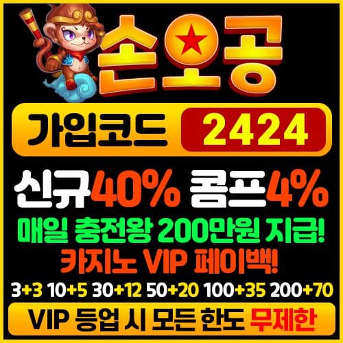 토토사이트 배너 3